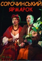 Сорочинський ярмарок