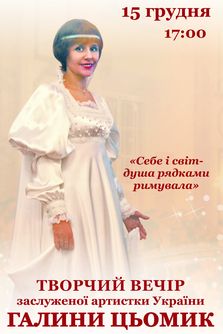 У Рівненському облмуздрамтеатрі ювілей!
