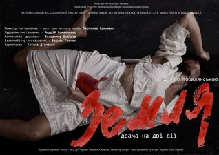 У Рівненському облмуздрамтеатрі чернівецька 