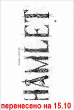 ГАМЛЕТ /велика сцена/  16:00