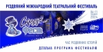 ПРОГРАМА ФЕСТИВАЛЮ 
