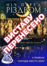 Виставо перенесно