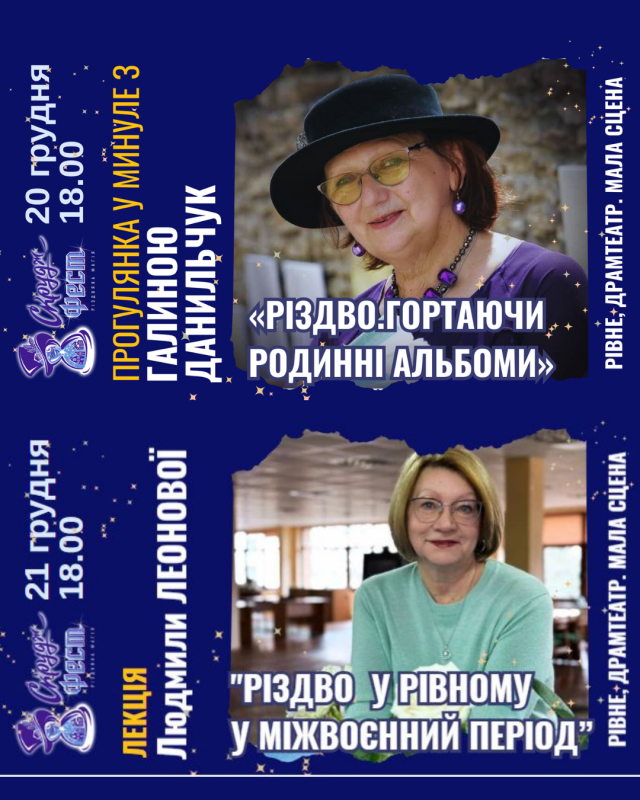 ФЕСТИВАЛЬНИЙ ЛЕКТОРІЙ